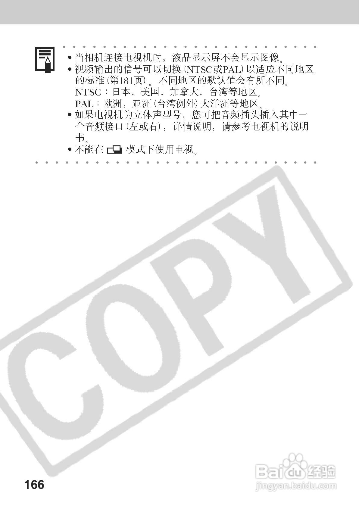 佳能PowerShot A60数码相机使用说明书:[17]