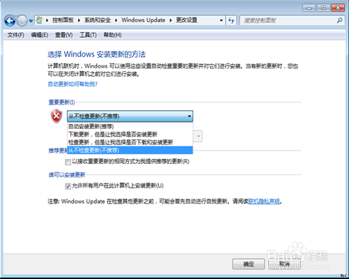 如何调整或者关闭Windows 自动更新？