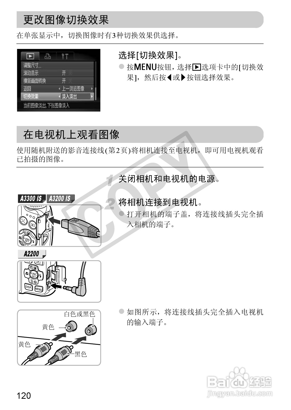 佳能PowerShot A3300IS相机使用说明书:[12]