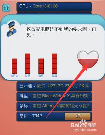 装机模拟器超频任务怎么做