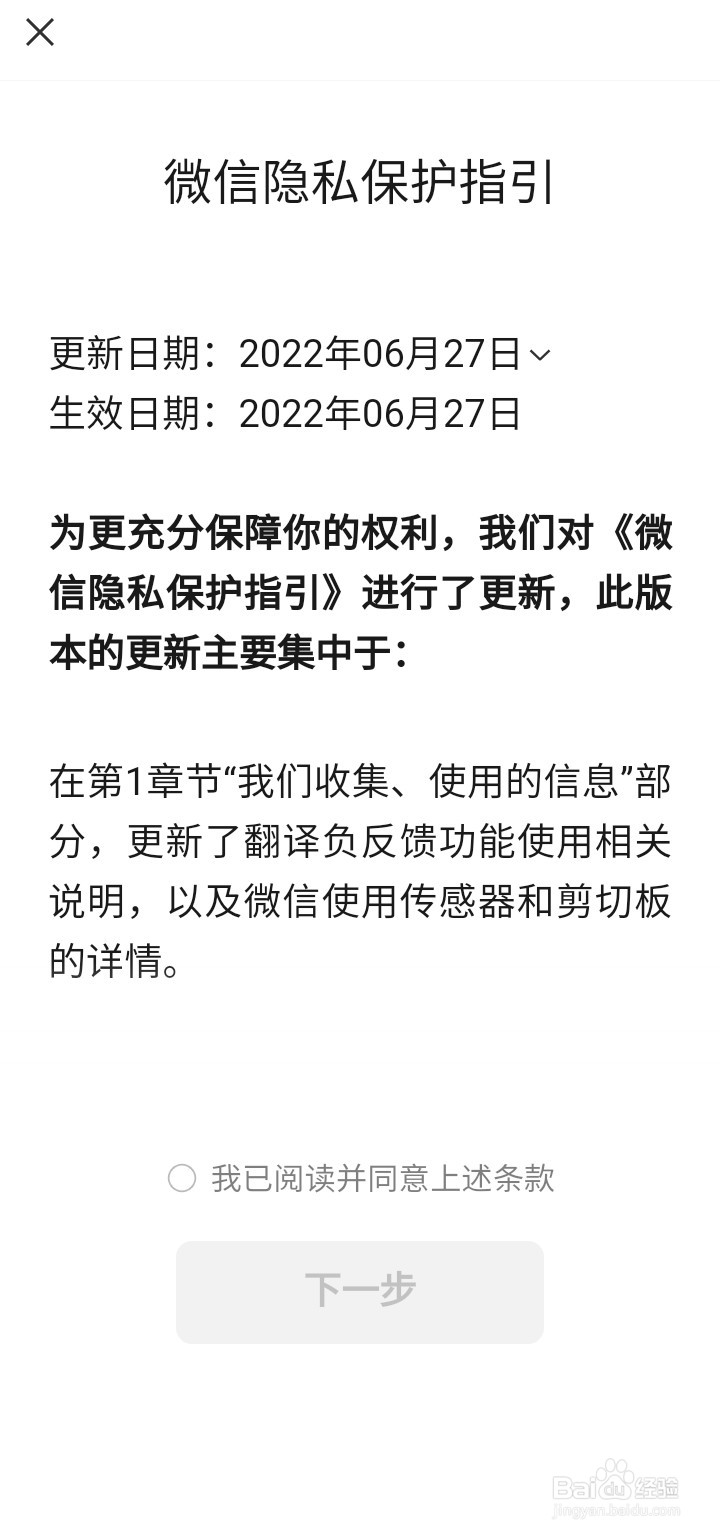 如何用同一个手机号注册二个微信账号