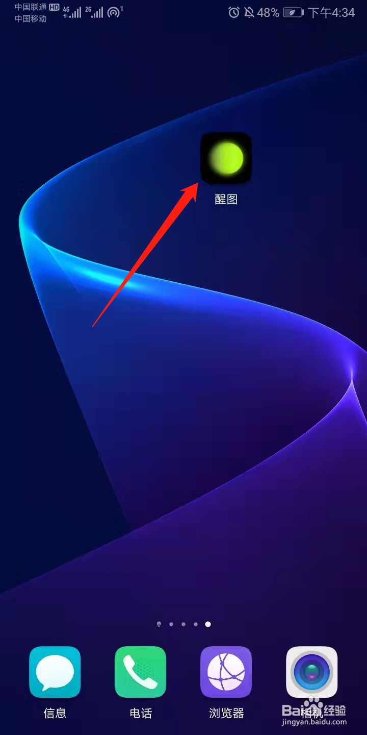 醒图APP怎么使用瘦脸功能