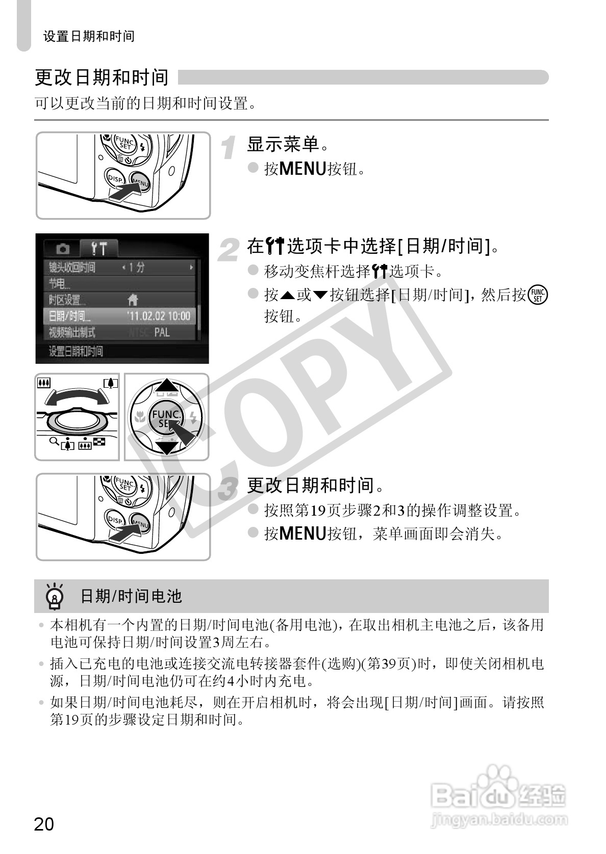佳能PowerShot A2200相机使用说明书:[2]