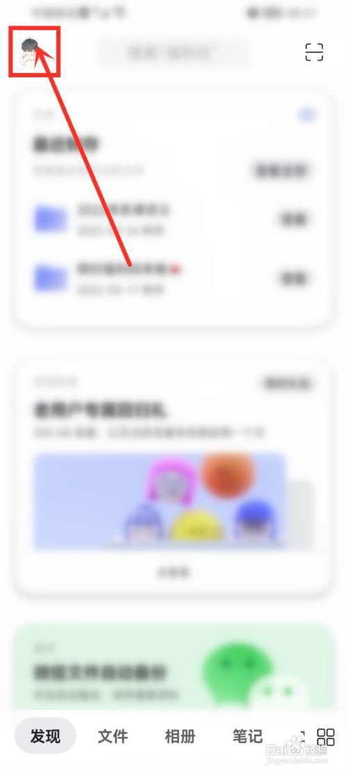 阿里云盘的个人二维码在哪里?