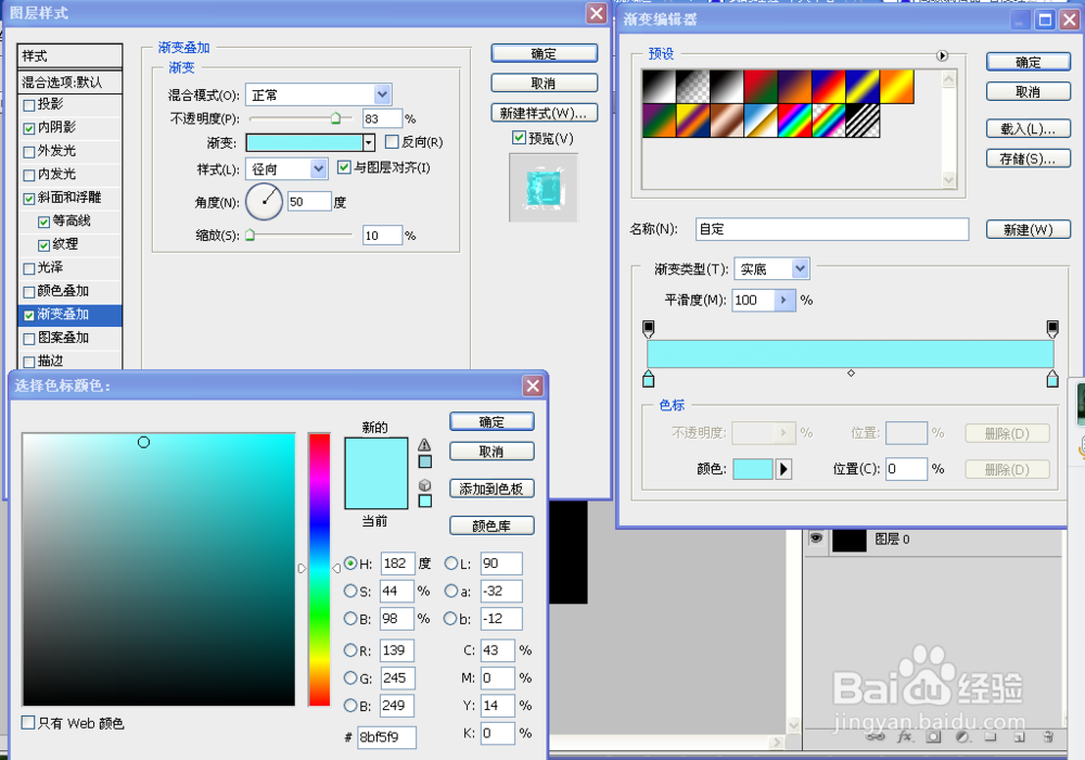 PS制作一块透明玉佩