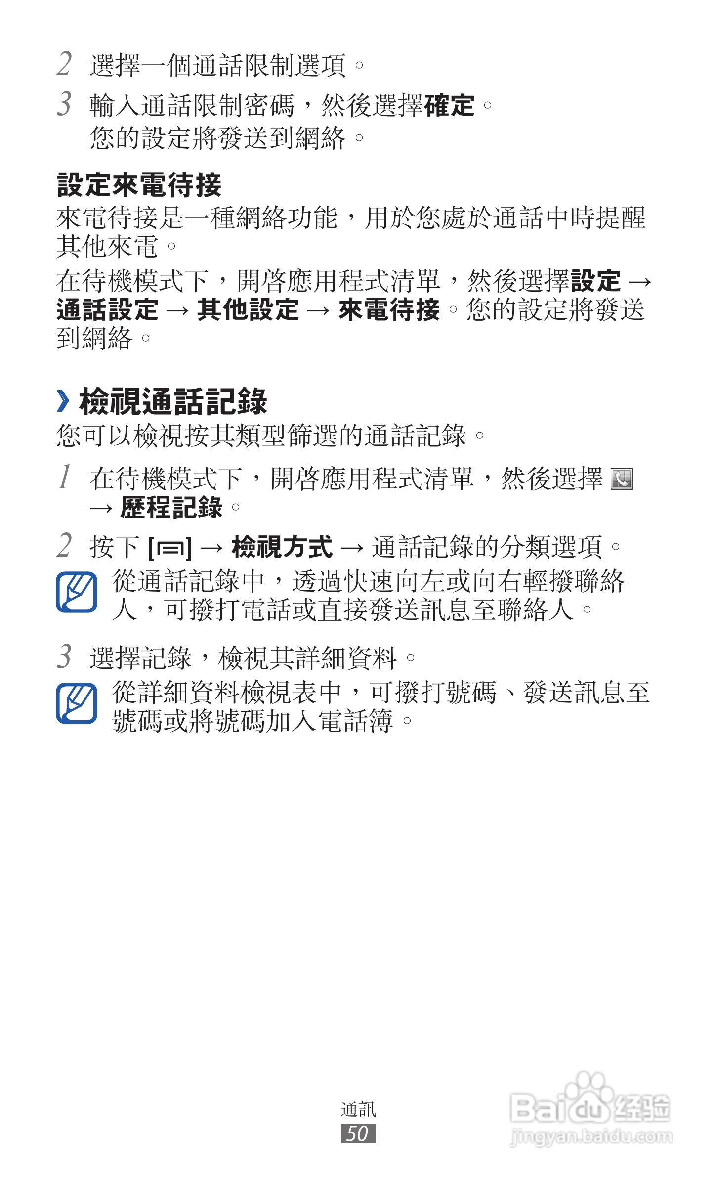 三星GT-S6500D手机使用说明书:[5]