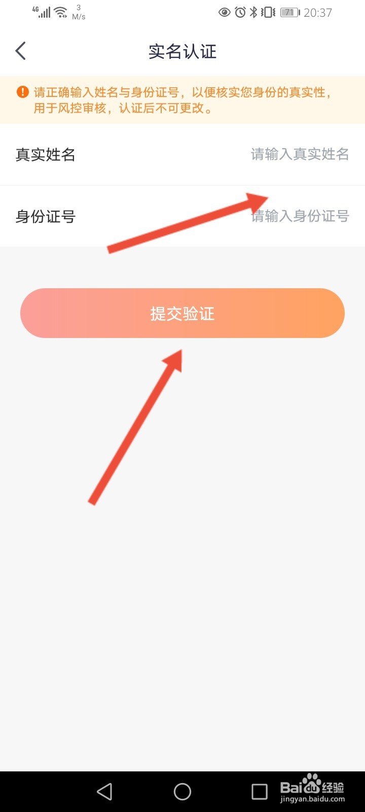 恒生活怎么进行实名认证