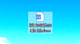 WPS中如何在章节下设置页码为页眉左侧