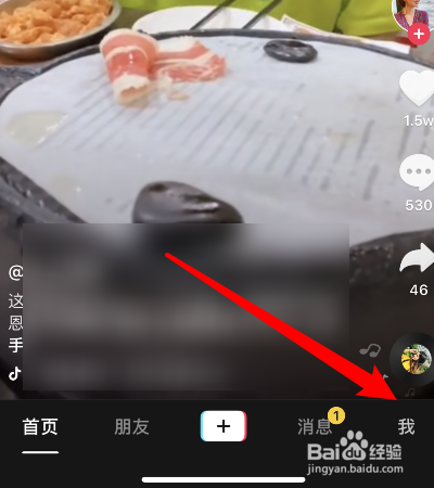 怎样开通抖音小店?