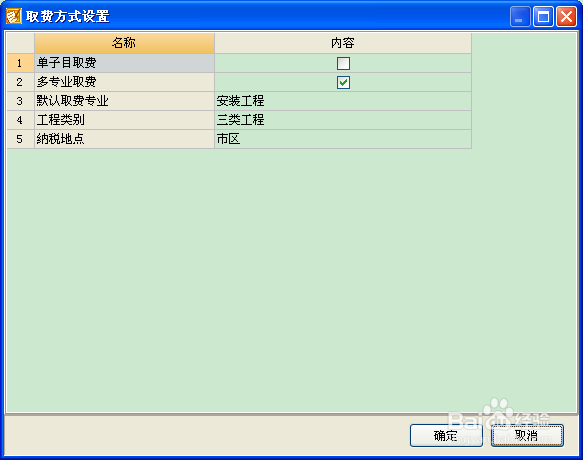 如何在广联达计价软件里调整工程类别
