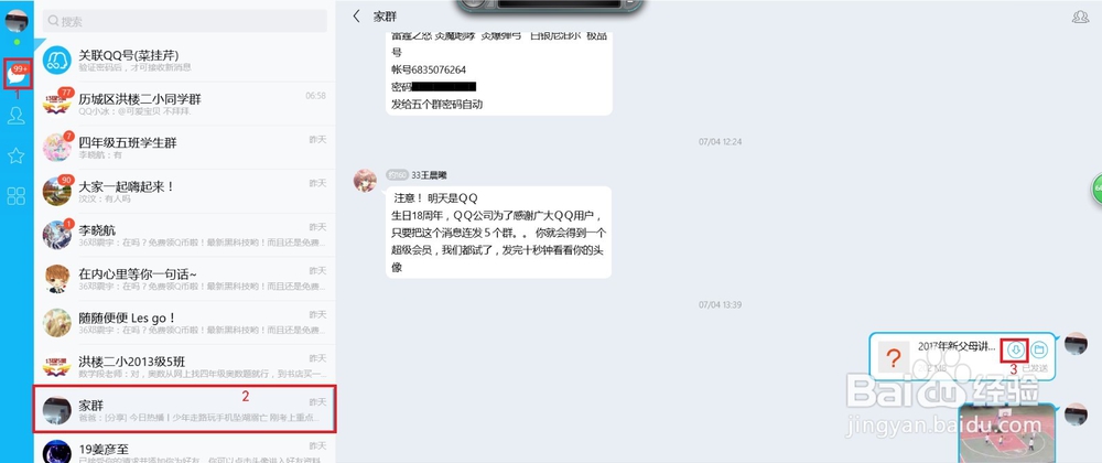 win8/10storeQQ保存的文件位置