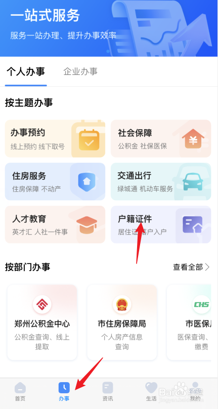 国内护照丢失补办流程2022