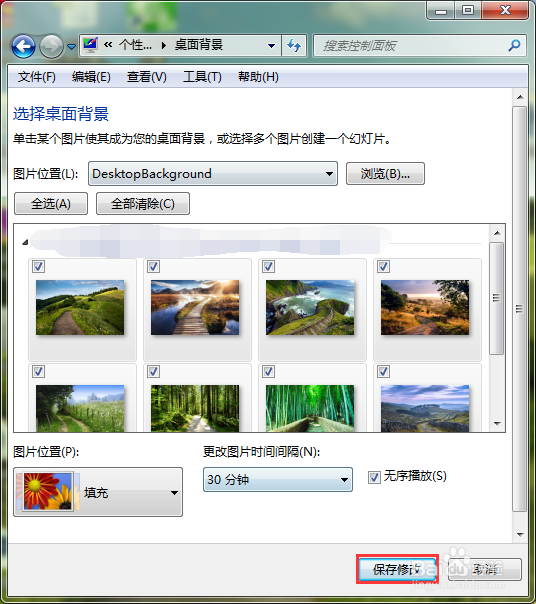 如何设置桌面动态壁纸