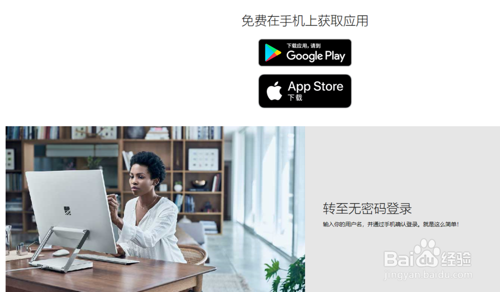 windows10系统开机登录密码忘记怎么找回