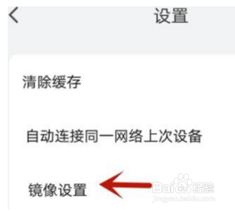 乐播投屏怎么设置后台投屏