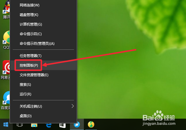 怎么关闭防火墙win10关闭防火墙