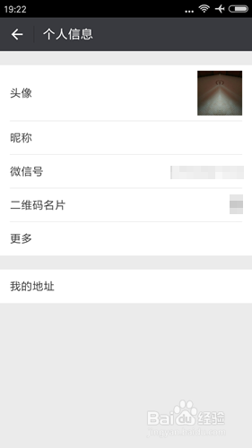 微信隐身的方法