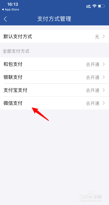长沙地铁怎么刷手机进站