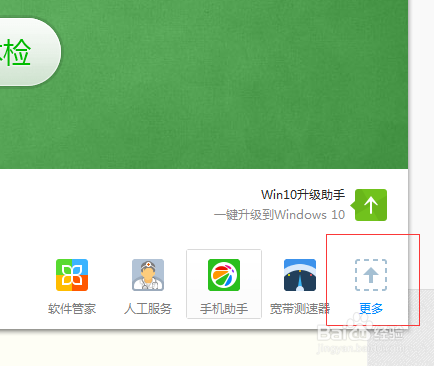 浏览器如何修改主页