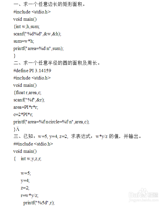 C语言考试题型与学习方法