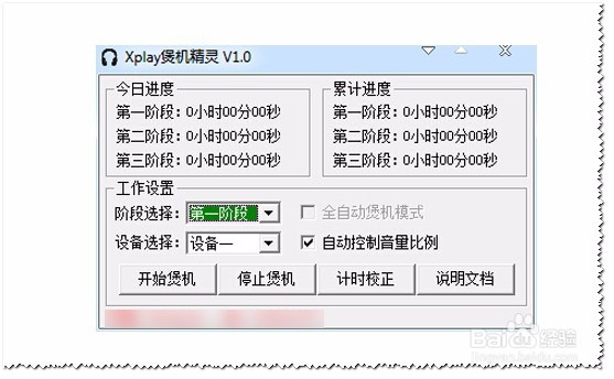 5.1耳机怎么煲机？