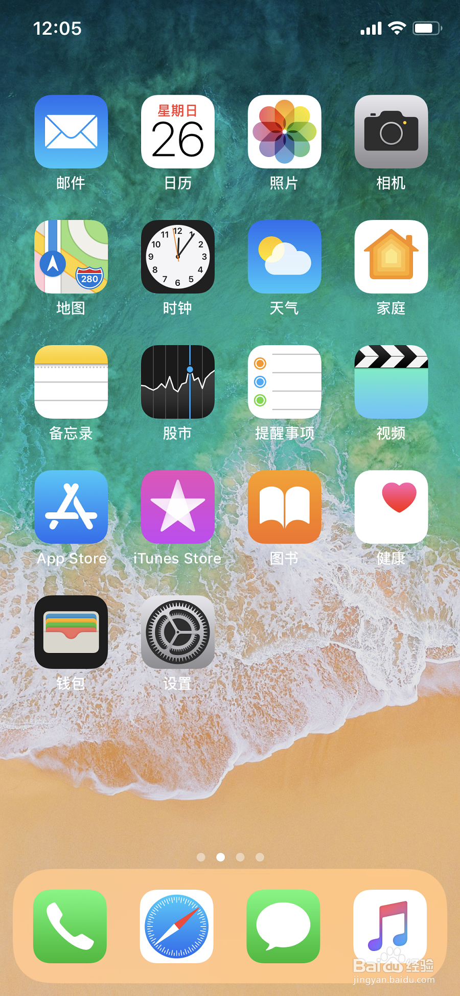 iPhone苹果手机突然黑屏开不了机怎么解决