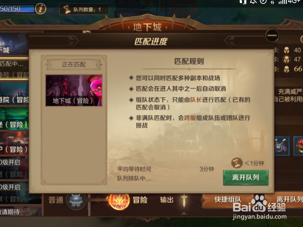 万王之王如何快速参加地下城冒险