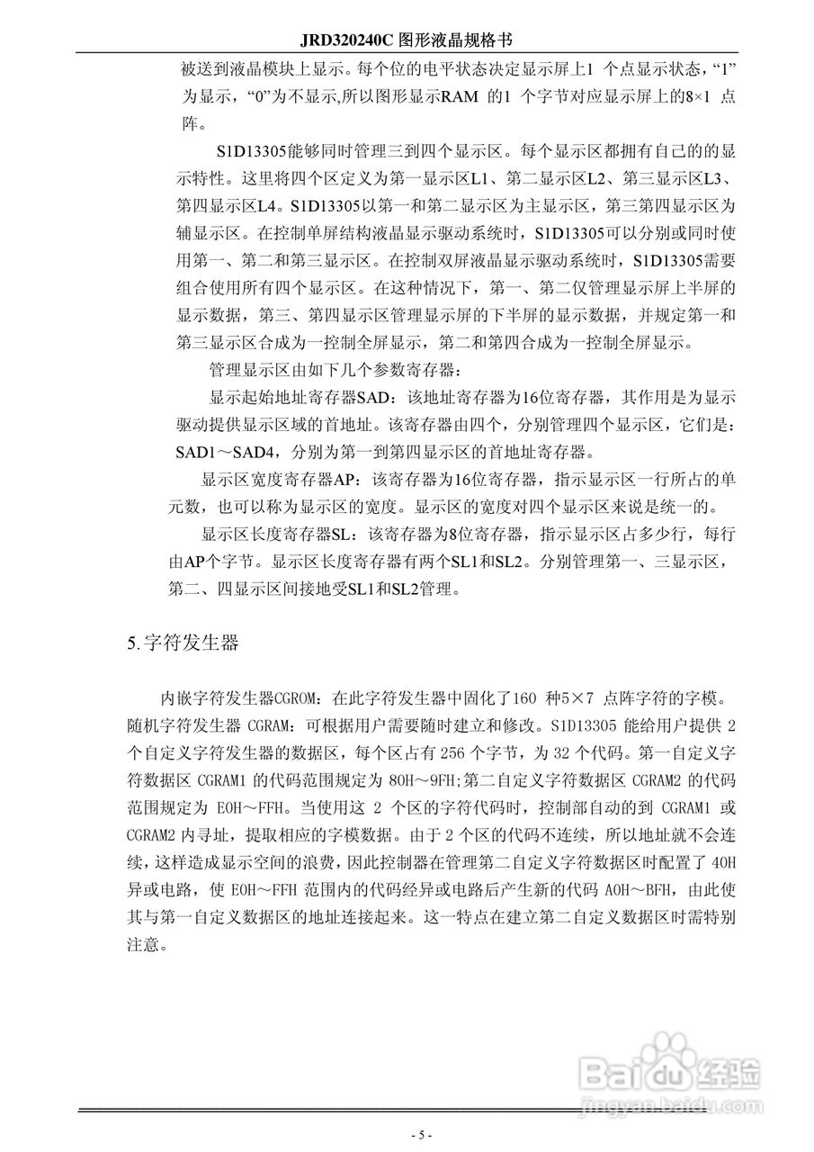 JRD320240C液晶显示模块使用手册:[1]