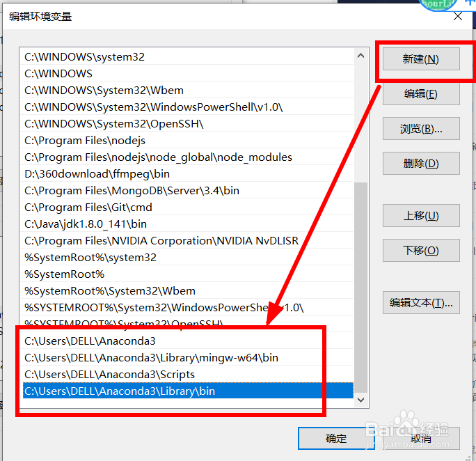 win10设置环境变量