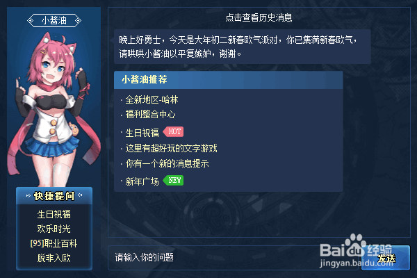 dnf生日领取怎么领取