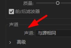 Audition如何设置变换采样类型的声道属性
