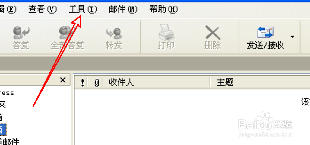 Outlook怎么设置回复纯文本邮件时缩进原邮件