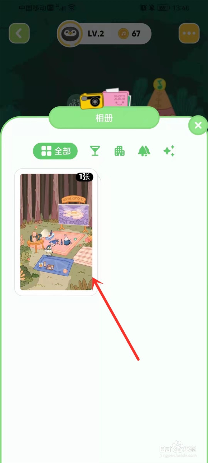 qq音乐宠物相册在哪里