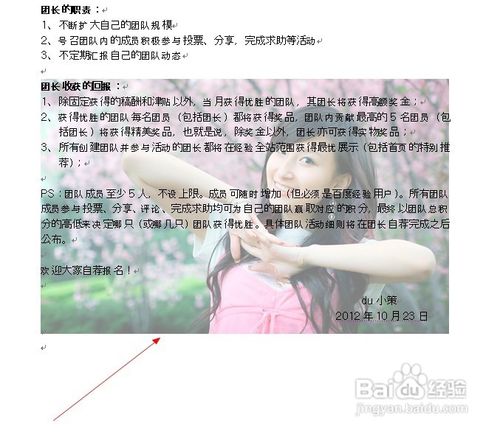 怎样使用word2003制作水印