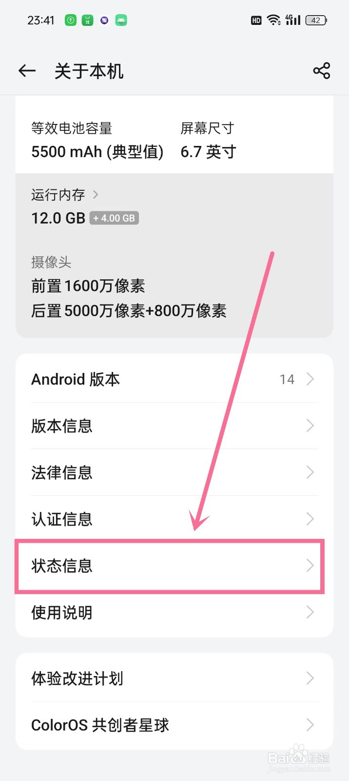 oppo手机怎样查看本机号码