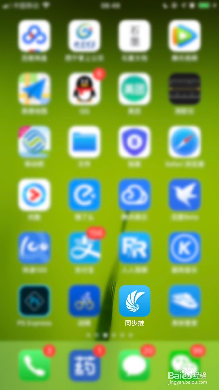 iPhone把整首歌设置成铃声(超长铃声)