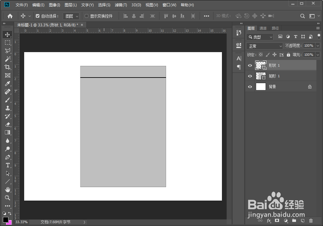 ps制作翻页效果