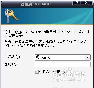 腾达(tenda)无线路由器怎么安装与设置教程
