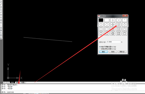 CAD如何使用线等分可以看到点