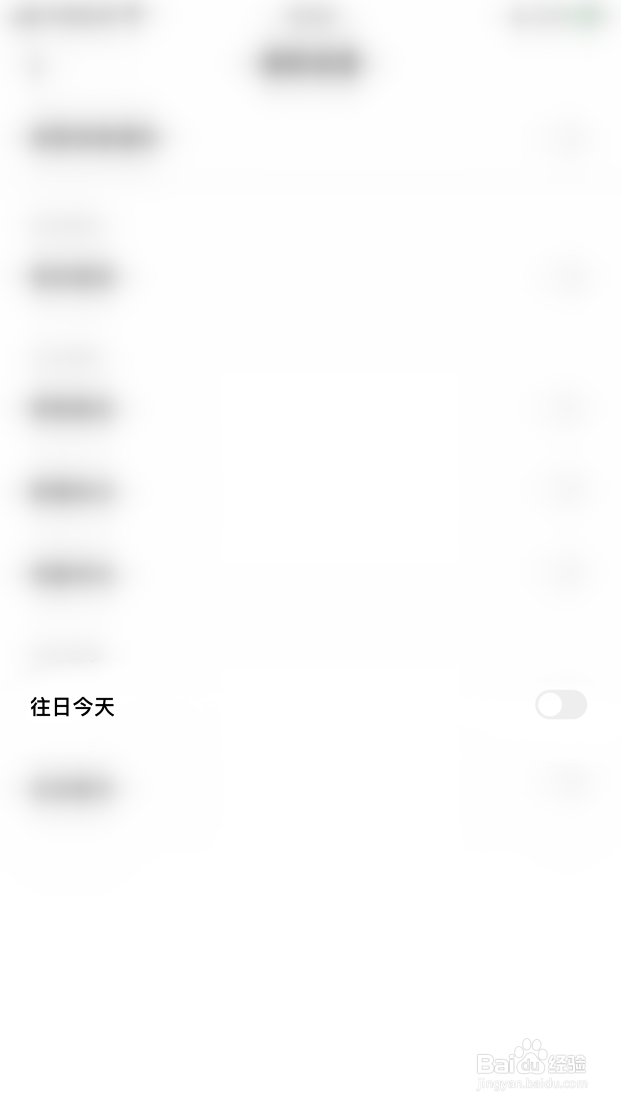如何开启一刻相册往日今天消息通知