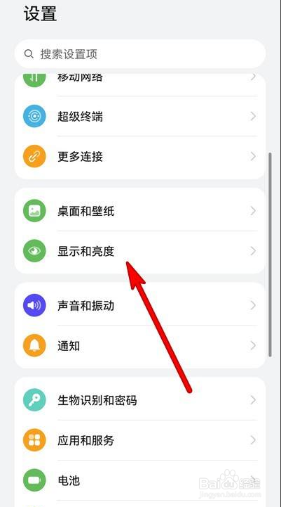 华为手机怎么设置字体大小与粗细