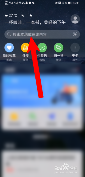 华为虚拟男友在哪里打开