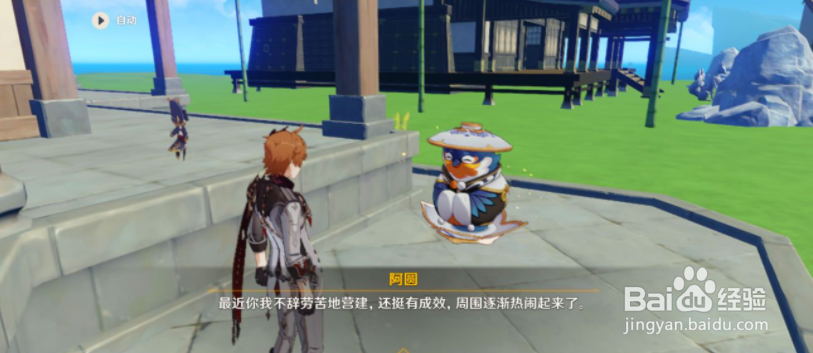 原神梦里生花种花流程