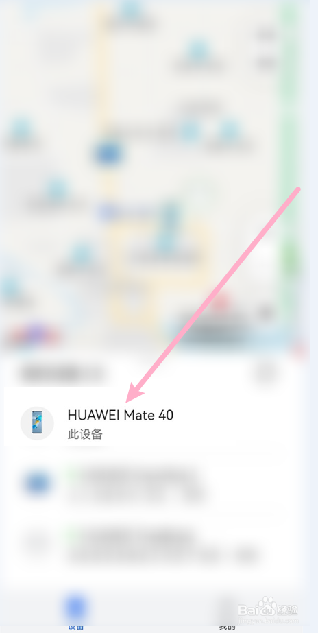 华为freebuds4丢失了怎么办