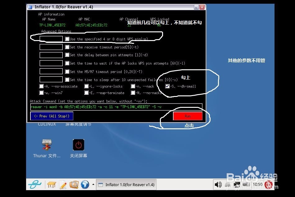 用CDLINUX打气筒穷解pin详细教程