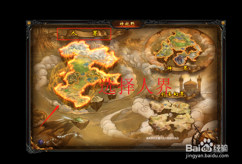 魔域成神后怎么速刷BOSS？