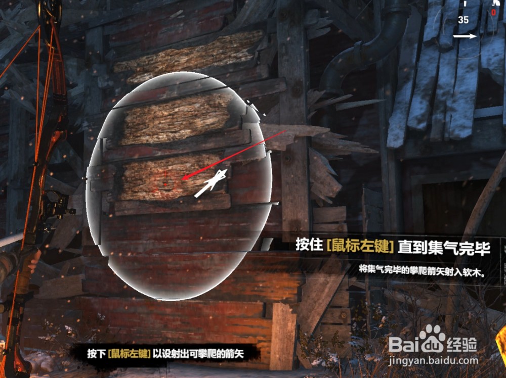 古墓丽影崛起主线攻略53:追踪圣三一01