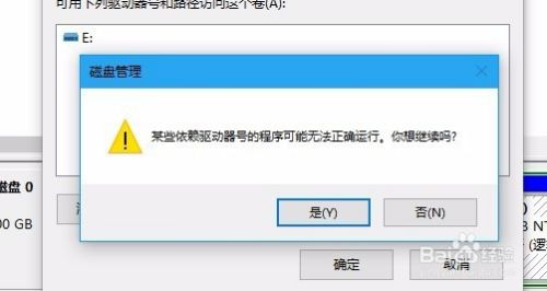Win10系统怎么样修改系统盘符 如何设置分区盘符