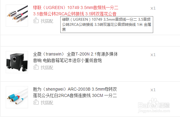 自制扩音电话（适合老人和听力不好者用）
