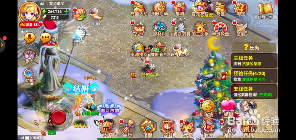 战魔如何鉴定装备？